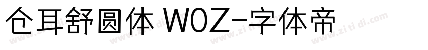 仓耳舒圆体 W0Z字体转换